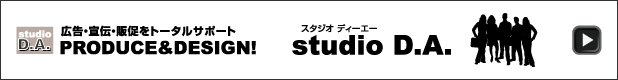 studio D.A.伊勢崎店